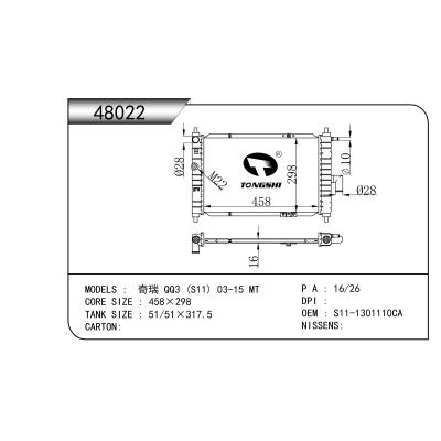 适用于   奇瑞 QQ3 (S11) 03-15 MT   散热器