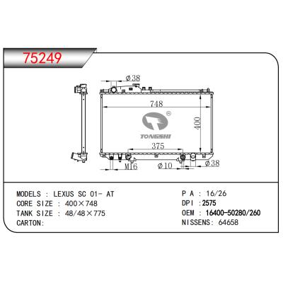 适用于雷克萨斯 SC 01- AT散热器