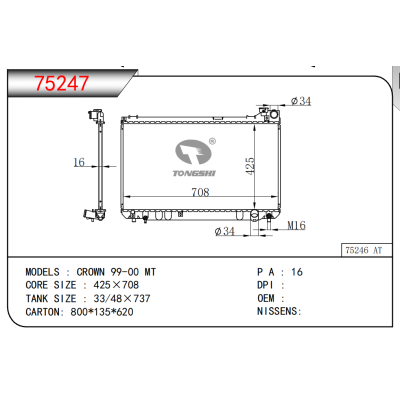 适用于皇冠 99-00 MT散热器