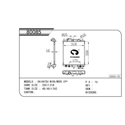 适用于  DAIHATSU大发 MIRA/MOVE AT*  散热器