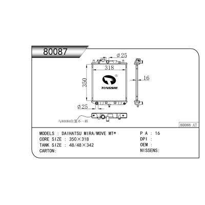适用于  DAIHATSU大发 MIRA/MOVE MT*   散热器