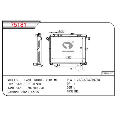 适用于兰德酷路泽'2001 MT散热器