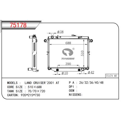 适用于兰德酷路泽'2001 AT散热器