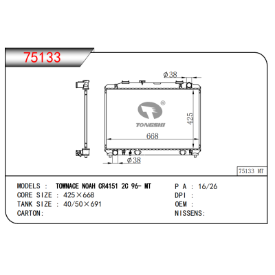 适用于TOWNACE NOAH CR4151 2C 96- MT散热器