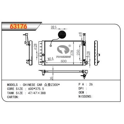 适用于众泰Z300*散热器