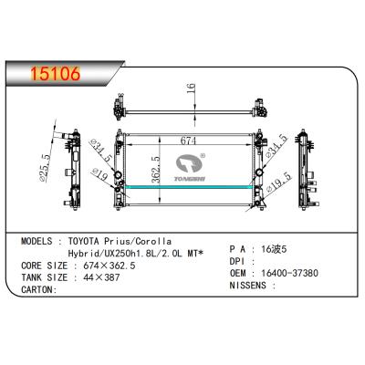 适用于丰田普锐斯/皇冠混合动力/UX250h1.8L/2.0L MT*散热器