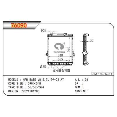 适用于NPR BASE V8 5.7L 99-03 AT乘用车散热器