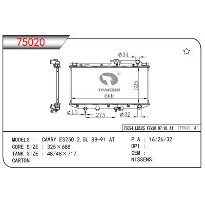 适用于凯美瑞 ES250 2.5L 88-91 AT散热器