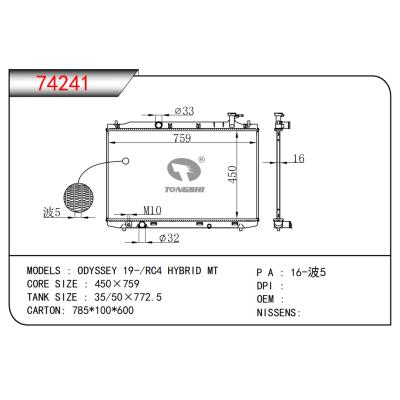 适用于奥德赛 19-/RC4 HYBRID MT散热器