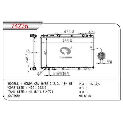 适用于本田 CRV HYBRID 2.0L 18- MT散热器