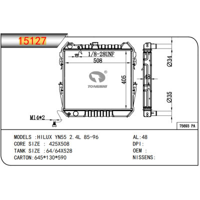 适用于 丰田海拉克斯 HILUX YN55 2.4L 85-96  散热器