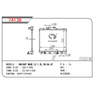 适用于INSIGHT BASE L3 1.0L 00-06 AT散热器