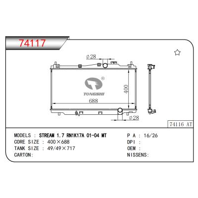 适用于STREAM 1.7 RN1K17A 01-04 MT散热器