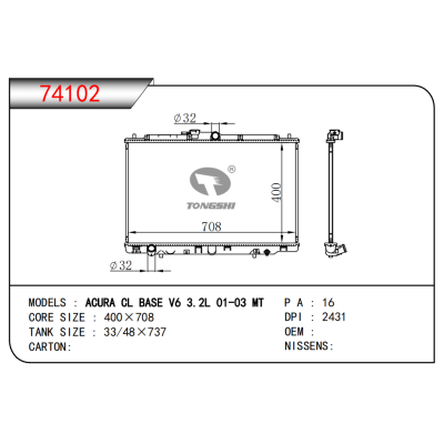 适用于讴歌 CL BASE V6 3.2L 01-03 MT散热器