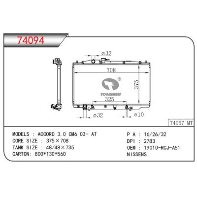 适用于雅阁 3.0 CM6 03- AT散热器