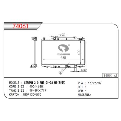 适用于时韵2.0 RN3 01-03 MT散热器