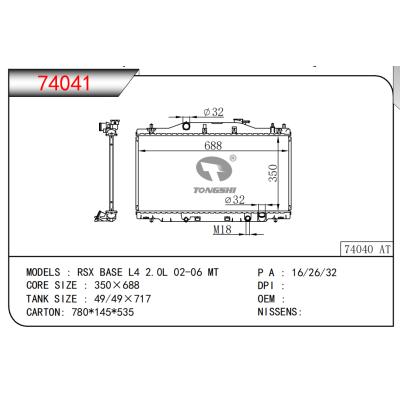 适用于RSX BASE L4 2.0L 02-06 MT散热器