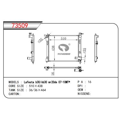 适用于Lafesta b30/nb30 mr20de 07-10 MT*散热器