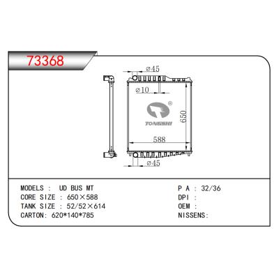 适用于UD BUS MT散热器