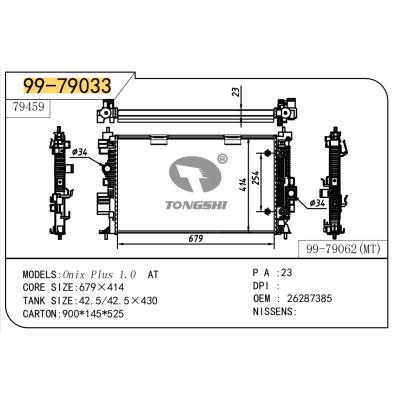 适用于Onix Plus 1.0 AT胀管散热器