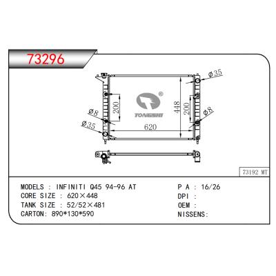 适用于英菲尼迪 Q45 94-96 AT散热器