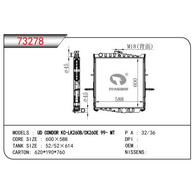 适用于UD CONDOR KC-LK260B/CK260E 99- MT散热器