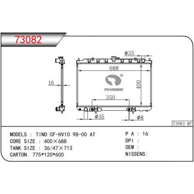 适用于NISSAN日产 TINO CF-HV10 98-00 AT 散热器