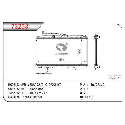 适用于PRIMERA'02/2.0 QR20 MT散热器