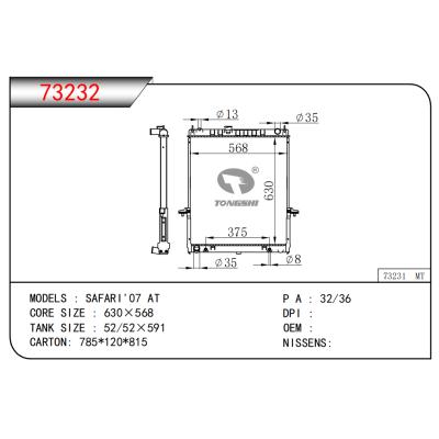 适用于SAFARI'07 AT散热器