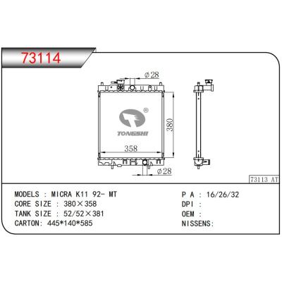 适用于NISSAN MICRA K11 92- MT