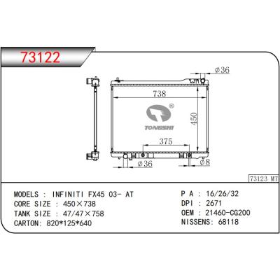 适用于NISSAN日产 INFINITI英菲尼迪 FX45 03- AT  散热器