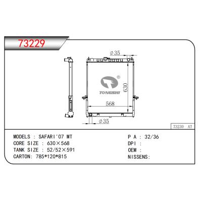 适用于SAFARI'07 MT散热器