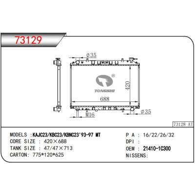 适用于NISSAN日产 KAJC23/KBC23/KBNC23‘93-97 MT 散热器