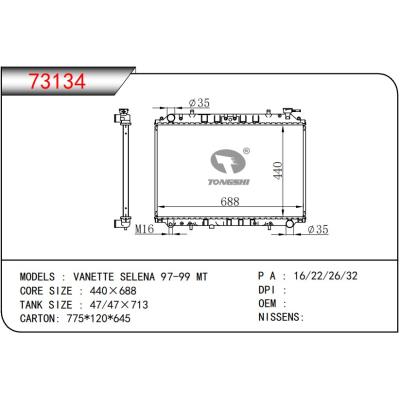 适用于NISSAN VANETTE SELENA 97-99 MT  散热器