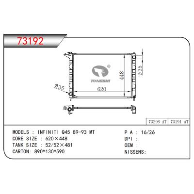 适用于英菲尼迪 Q45 89-93 MT散热器