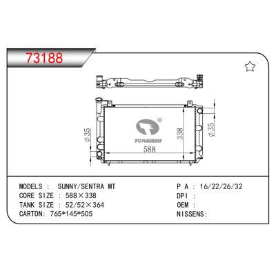 适用于阳光/SENTRA MT散热器