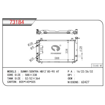 适用于阳光/SENTRA HB12'85-90 AT散热器