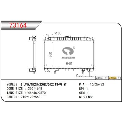 适用于NISSAN日产 SILVIA/180SX/200SX/240X 93-99 MT 散热器