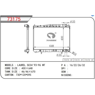 适用于日产 LAUREL SC34'93-96 MT散热器