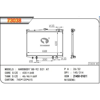 适用于NISSAN日产 HARDBODY'88-92 D21 AT