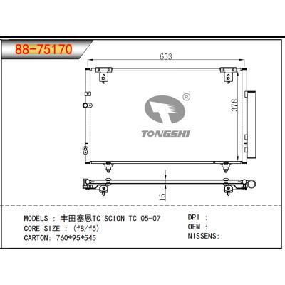 适用于丰田塞恩TC SCION TC 05-07冷凝器