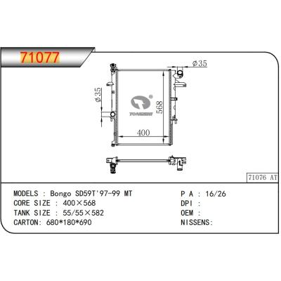 适用于MAZDA马自达 Bongo SD59T'97-99 MT