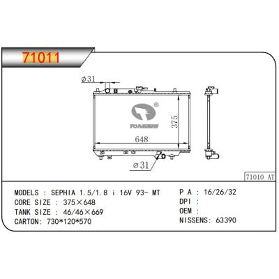 适用于MAZDA马自达 SEPHIA 1.5/1.8 i 16V 93- MT 散热器