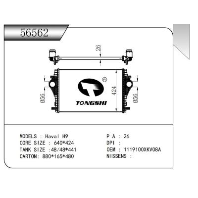 适用于  Haval哈弗 H9  中冷器