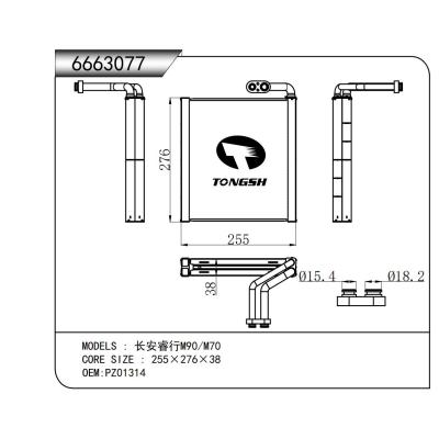 适用于 长安睿行M90/M70  蒸发器