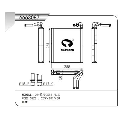 适用于 20-长安CS55 PLUS  蒸发器