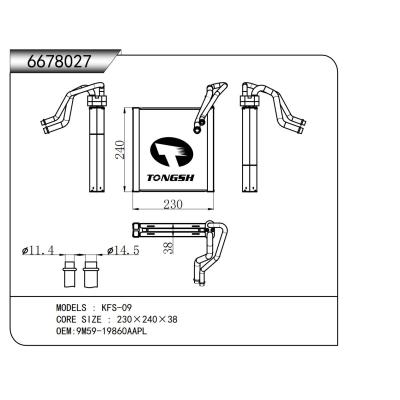 适用于 KFS-09  蒸发器