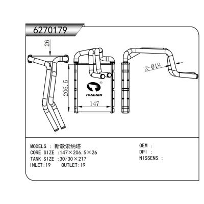 适用于   新款索纳塔  暖风