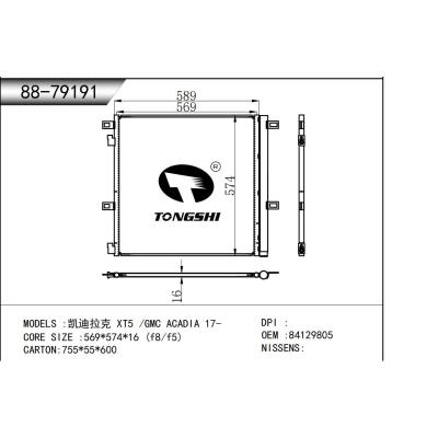 适用于  凯迪拉克 XT5 /GMC ACADIA 17-  冷凝器