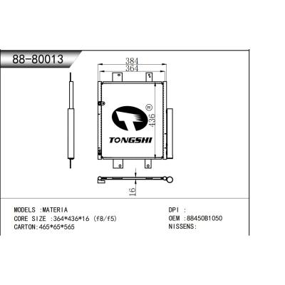 适用于 大发 MATERIA  冷凝器